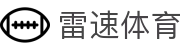 雷速体育 | 雷速直播官网_雷速（leisu）中国官方网站 - LEI SU SPORTS